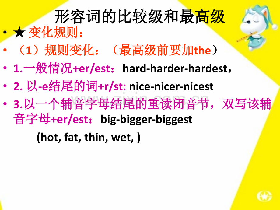 新概念一册L109-110.ppt_第2页