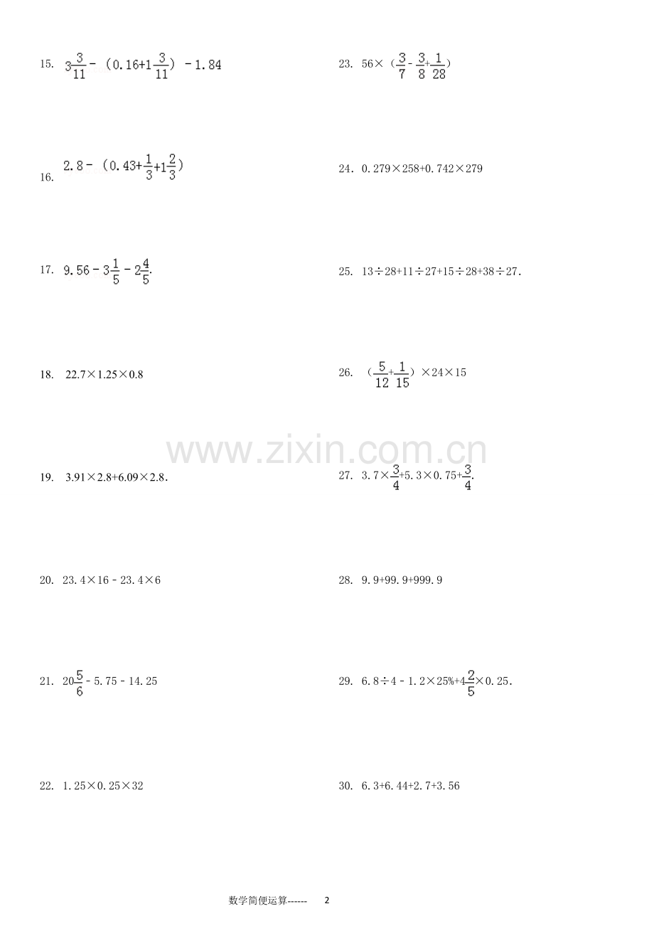 小学总复习简便运算238题(有答案).doc_第2页