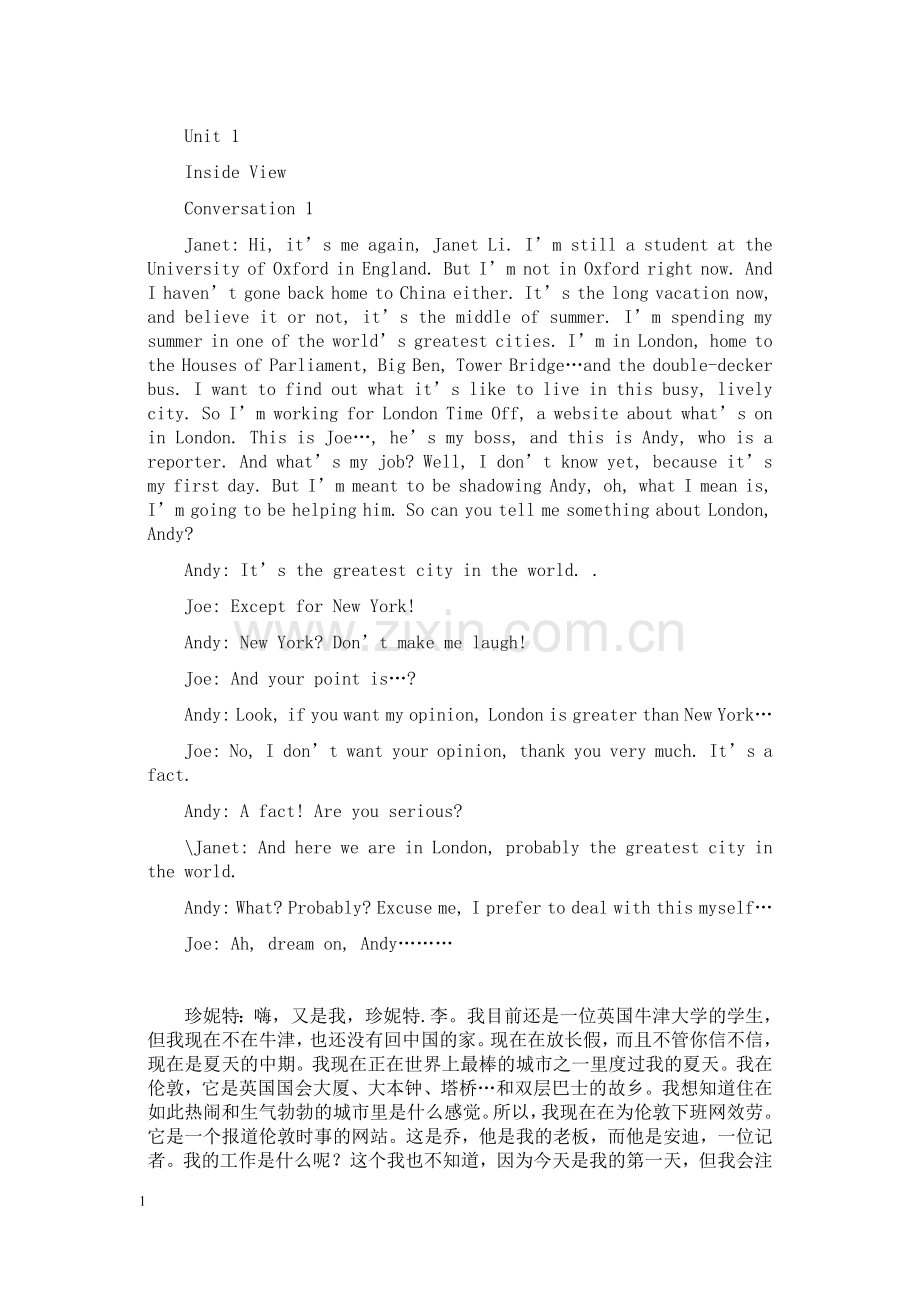 新标准大学英语-视听说教程3--(听力原文及翻译).doc_第1页