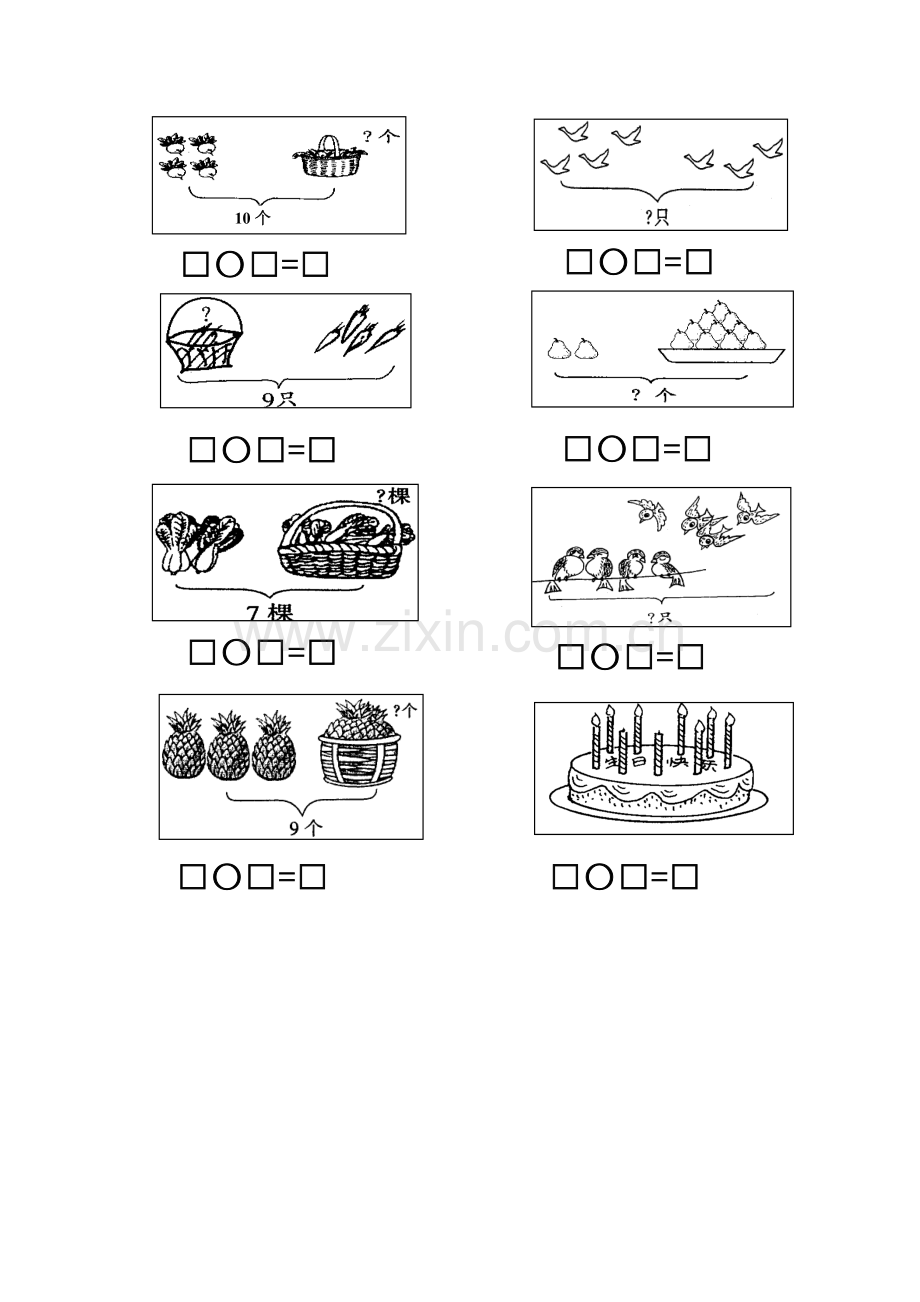 一年级上册数学看图列式练习2.doc_第2页