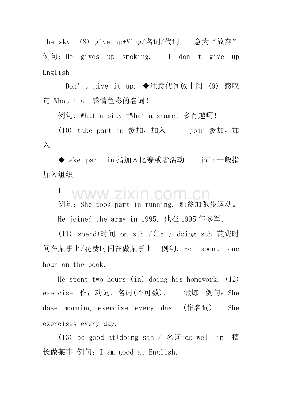 仁爱版英语八年级上册第一单元知识点小结.pdf_第3页