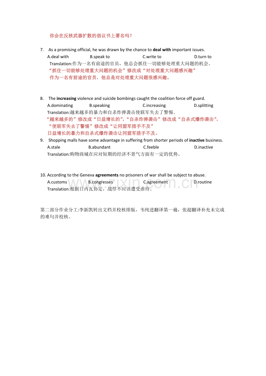 学术综合英语英语填空题翻译Test-1.pdf_第2页