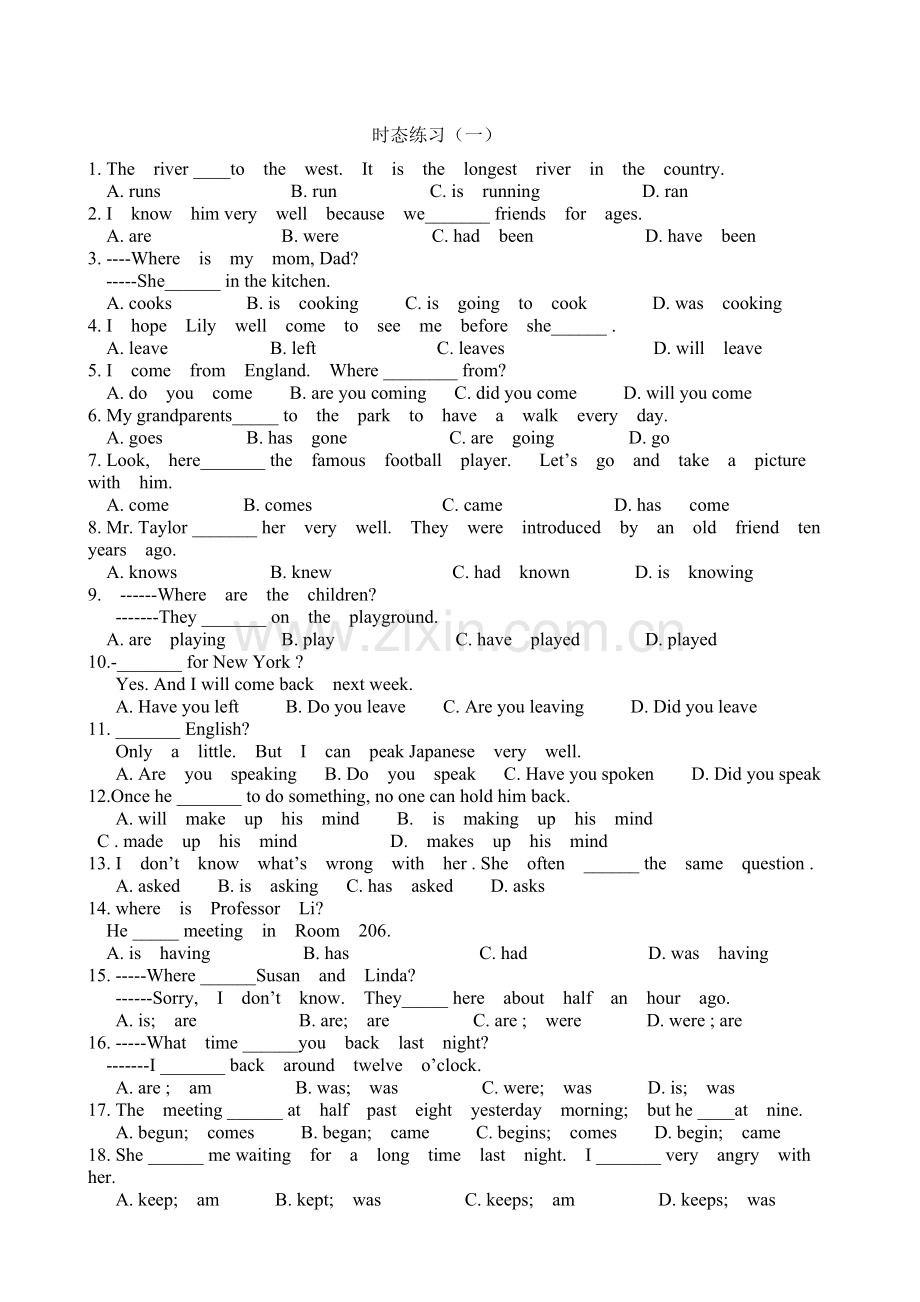 反意疑问句练习与知识点.pdf_第2页