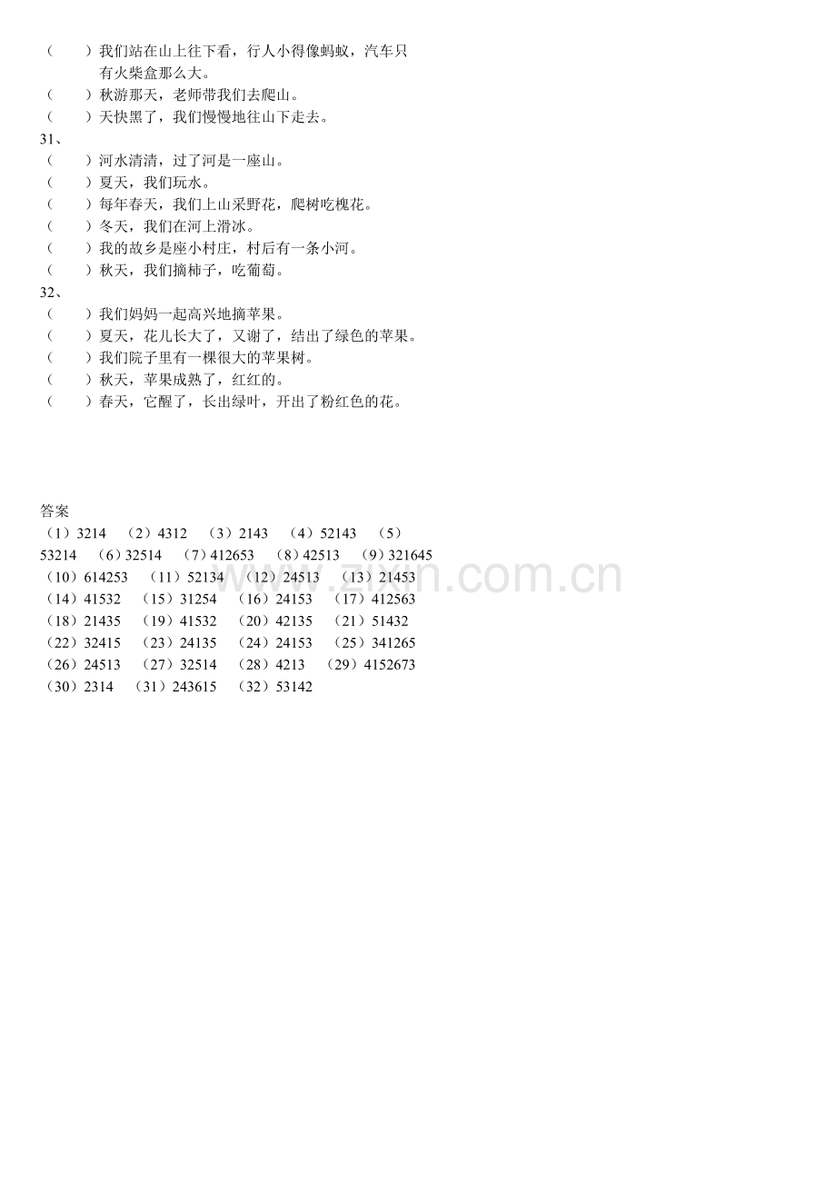 2年级句子排序练习(带答案).doc_第3页