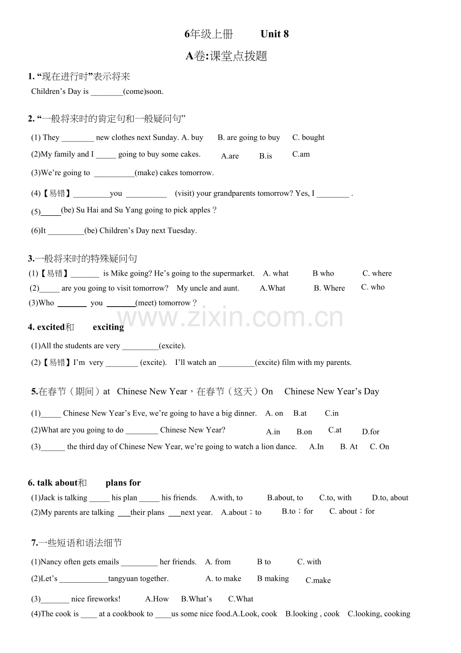 苏教版六年级英语(上)6A总结资料期末复习考点精练.docx_第1页