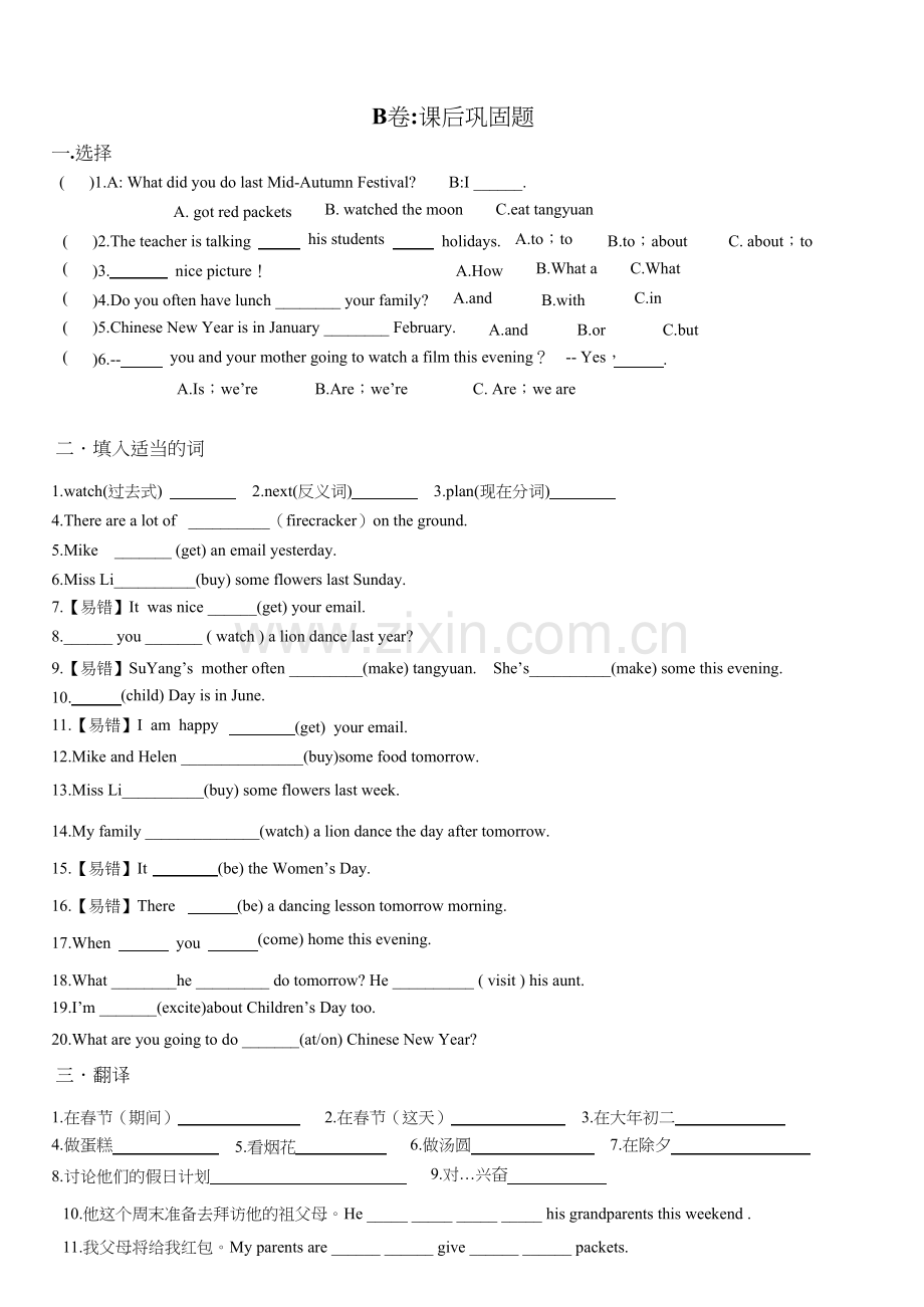 苏教版六年级英语(上)6A总结资料期末复习考点精练.docx_第2页