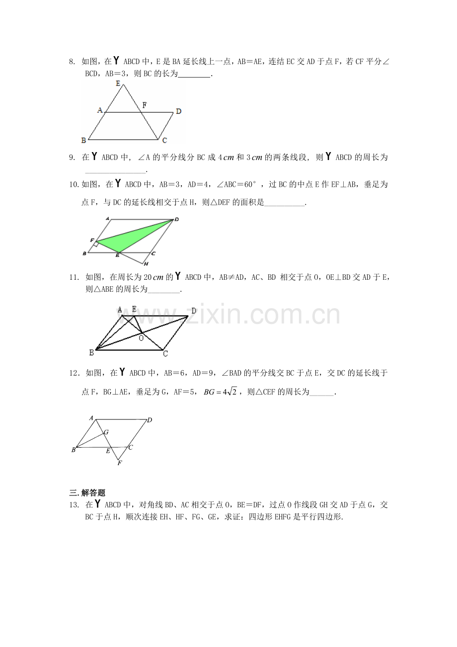 44.平行四边形(提高)巩固练习.doc_第2页