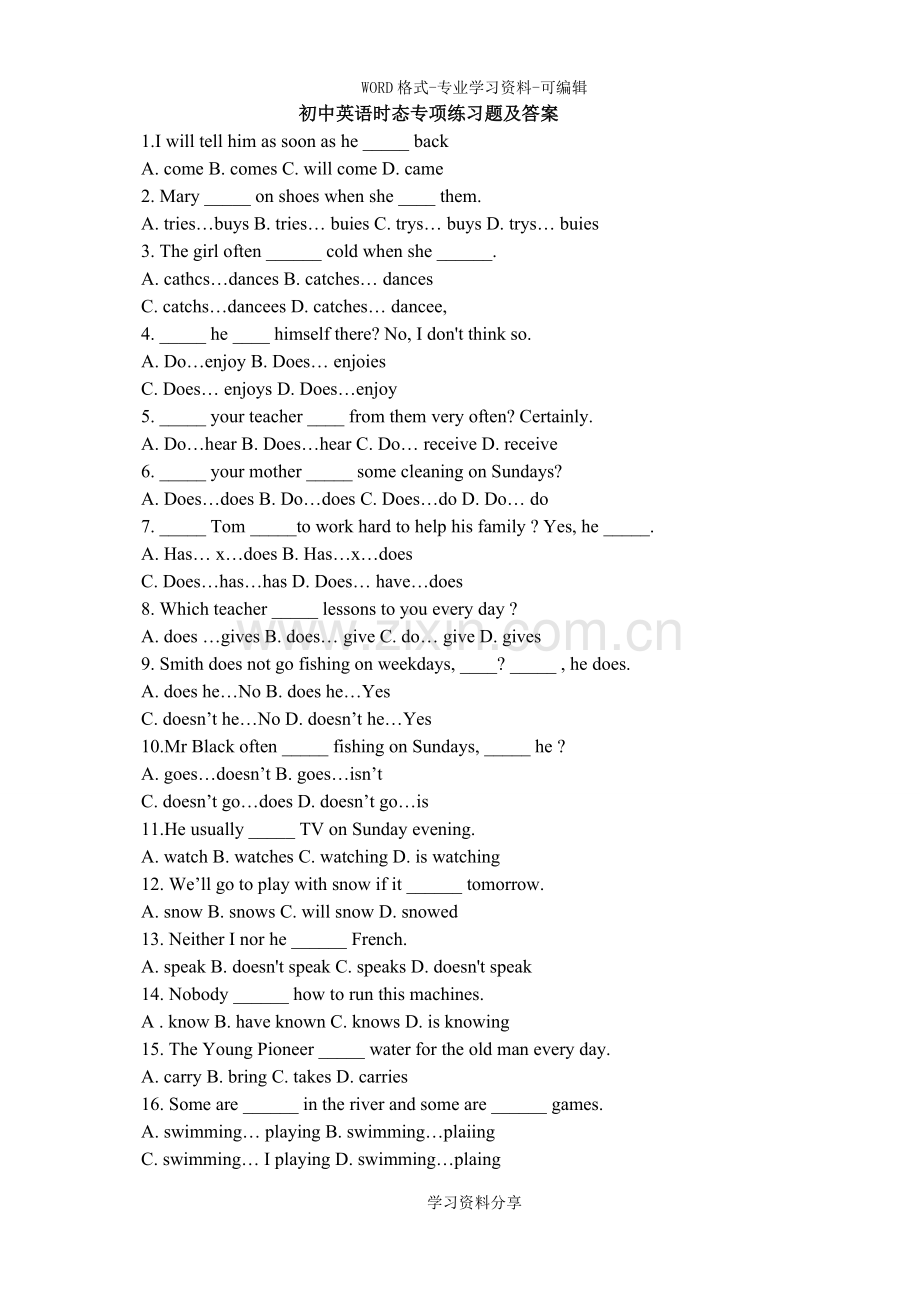 初中英语时态专项练习题及答案78136.doc_第1页