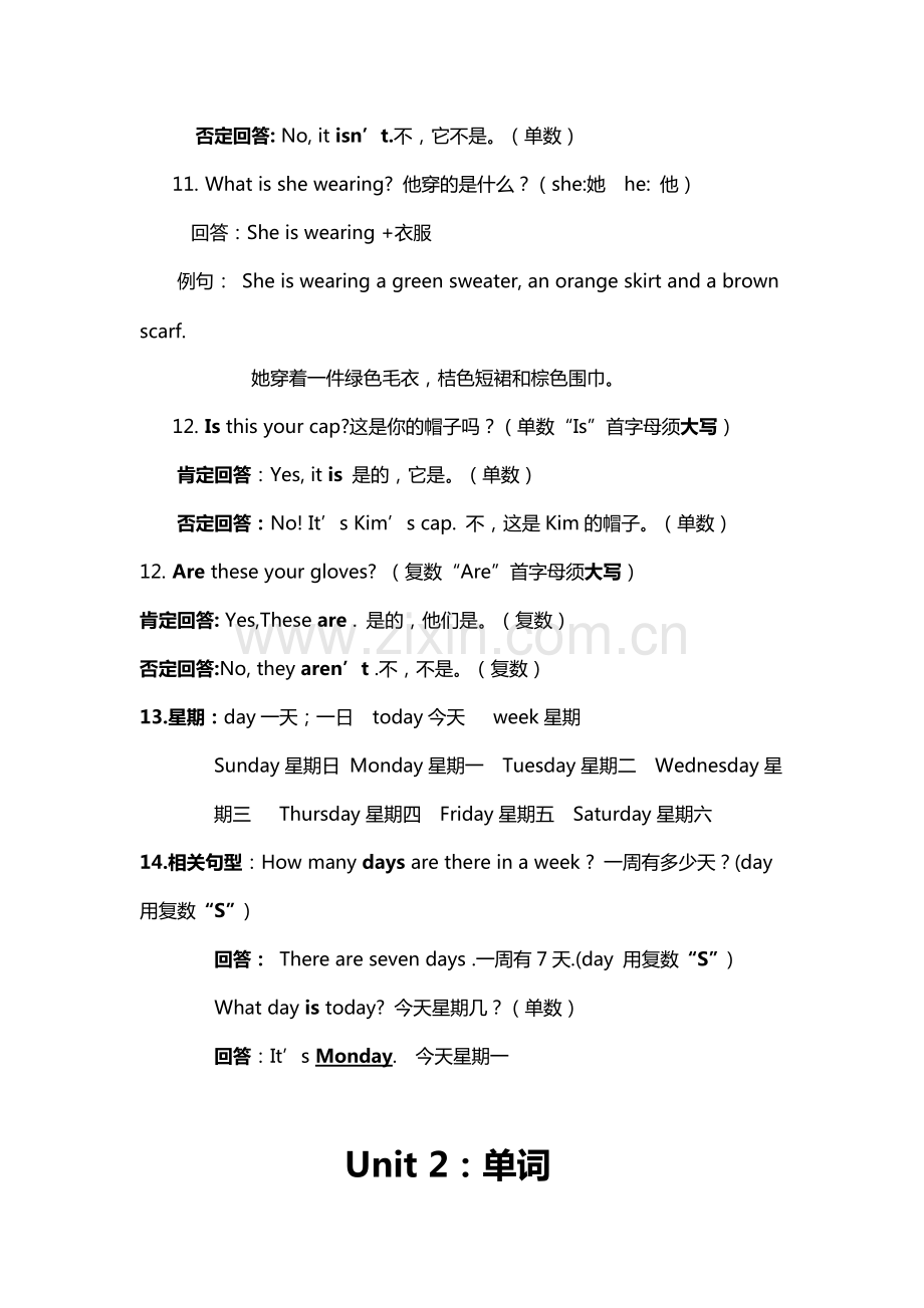 冀教版小学英语四年级上册英语重要知识点.pdf_第3页