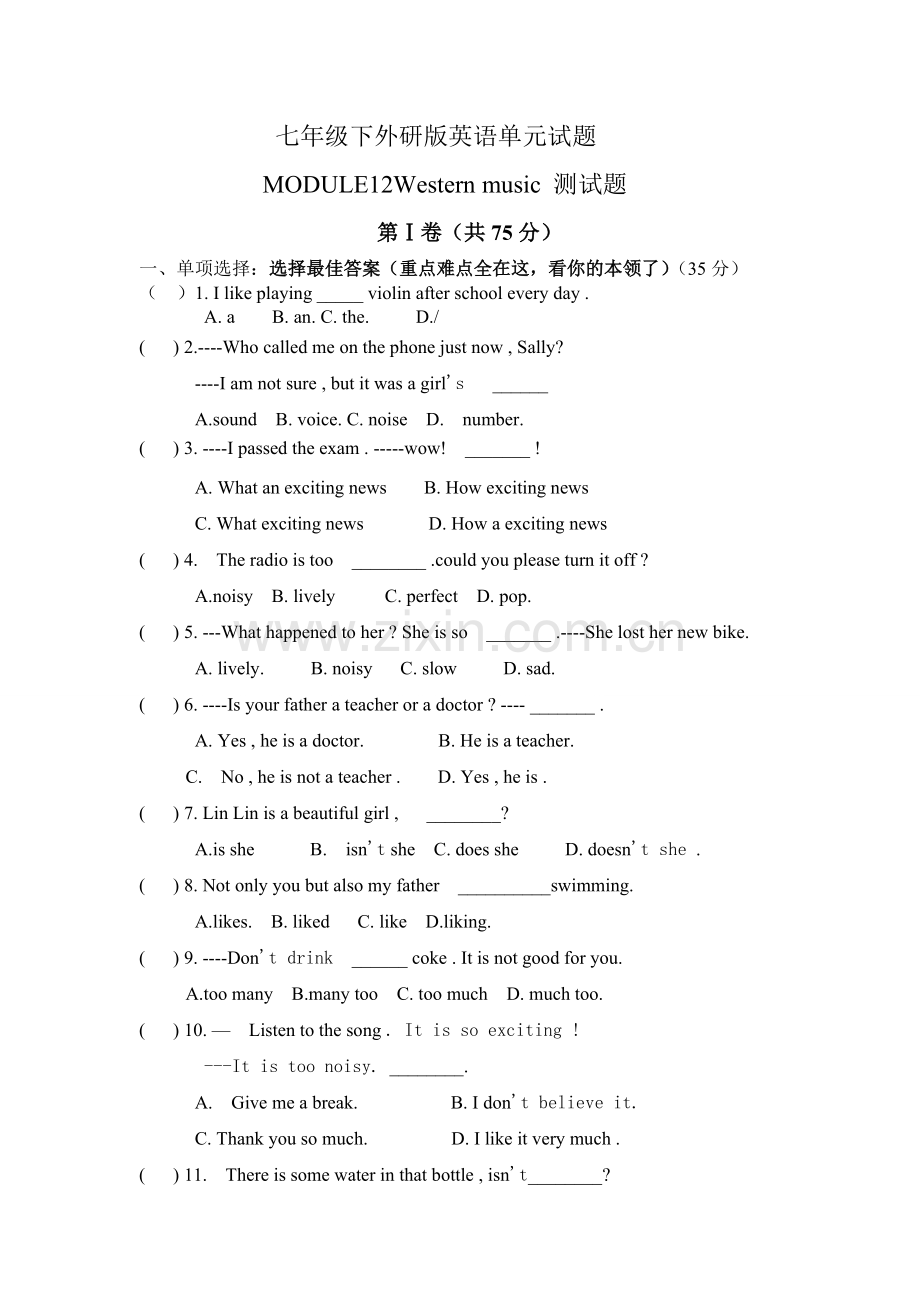 七年级下外研版英语单元试题MODULE12测试题.doc_第1页