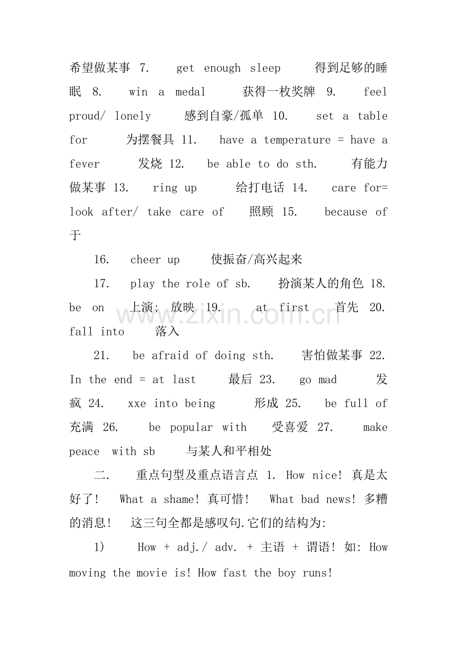 仁爱英语八年级下册总复习知识点梳理.pdf_第2页