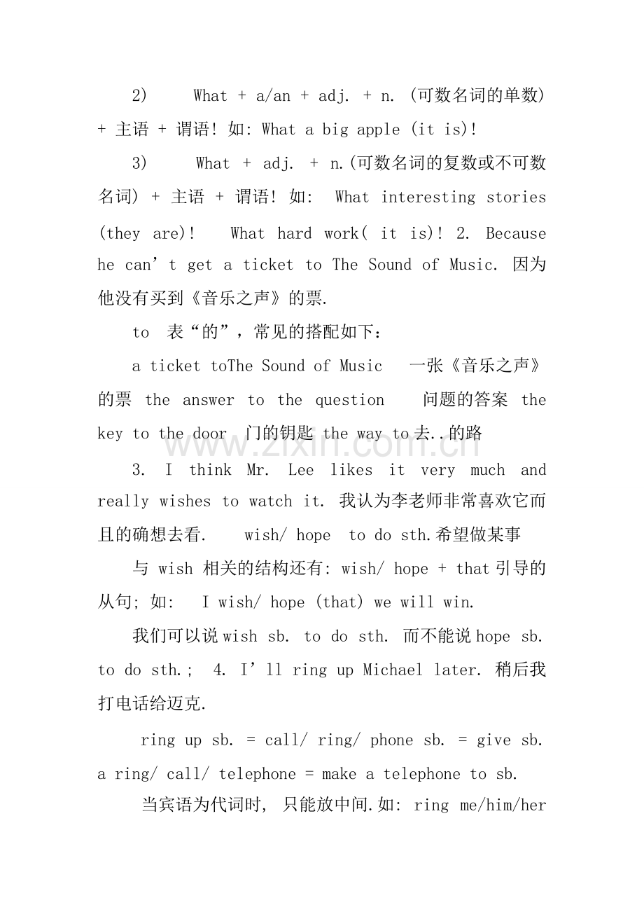 仁爱英语八年级下册总复习知识点梳理.pdf_第3页