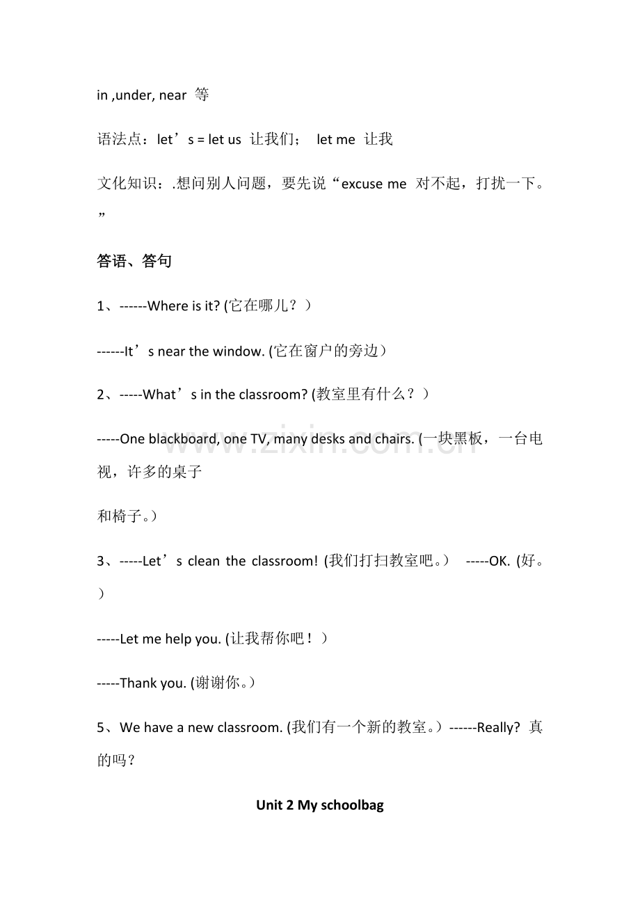 人教版四年级上册英语知识点总结.pdf_第3页