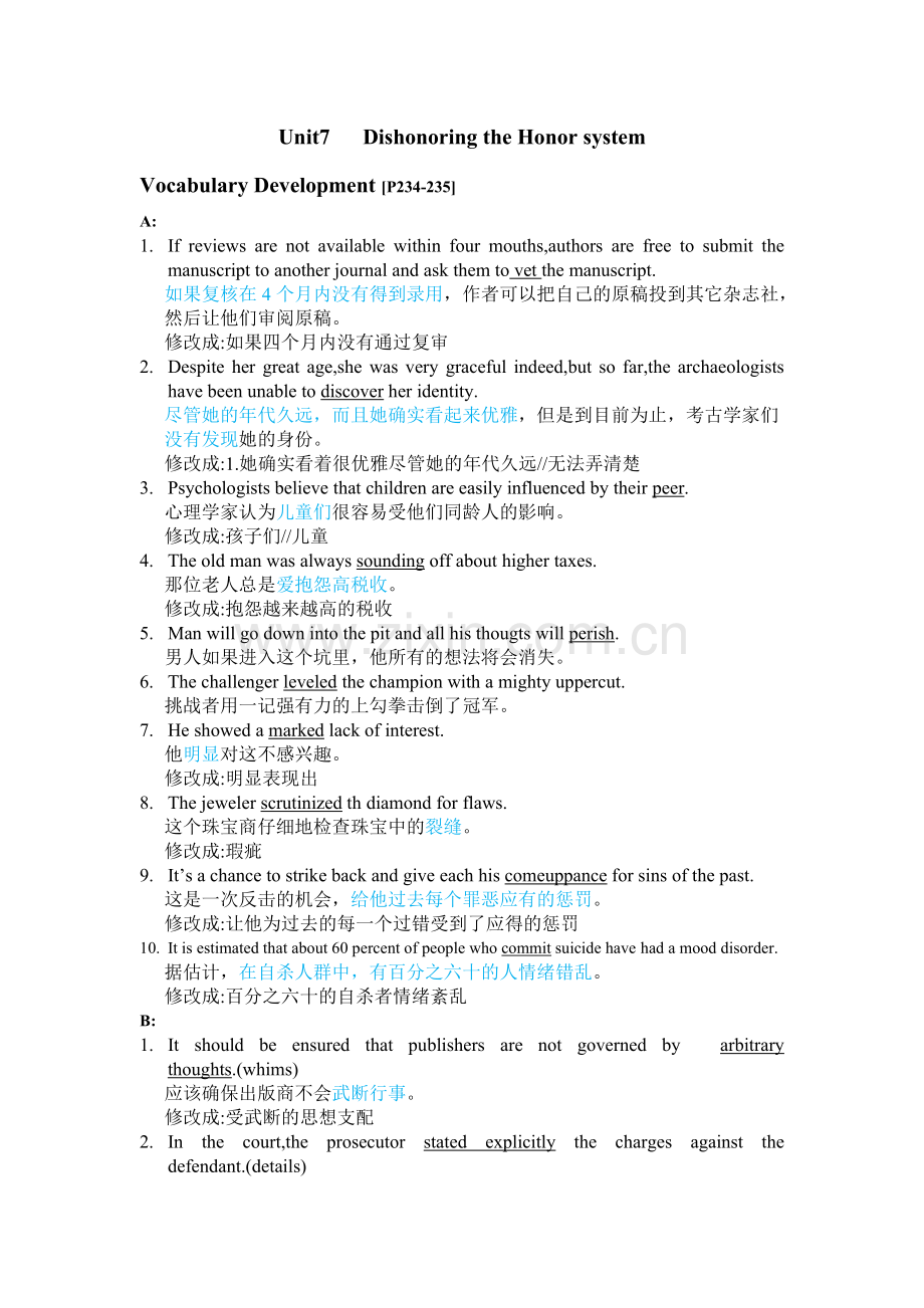 学术综合英语英语填空题翻译Unit-7.pdf_第1页