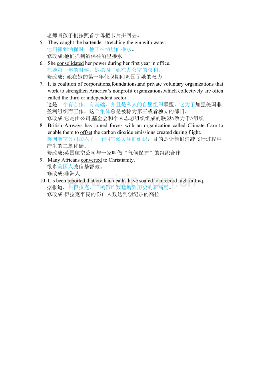 学术综合英语英语填空题翻译Unit-7.pdf_第3页