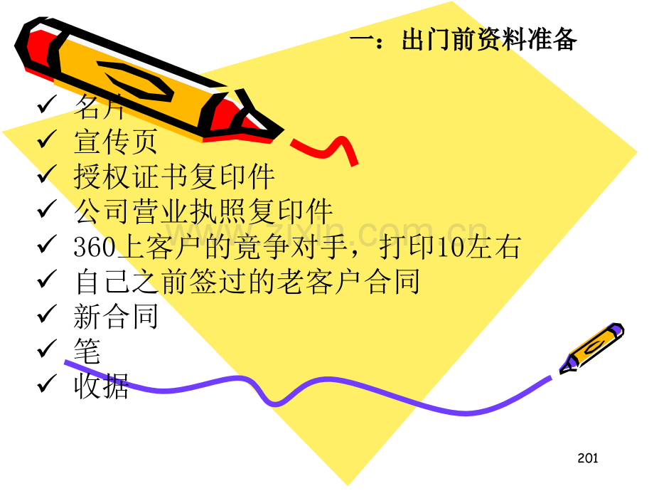 面访的流程及销售技巧.ppt_第2页