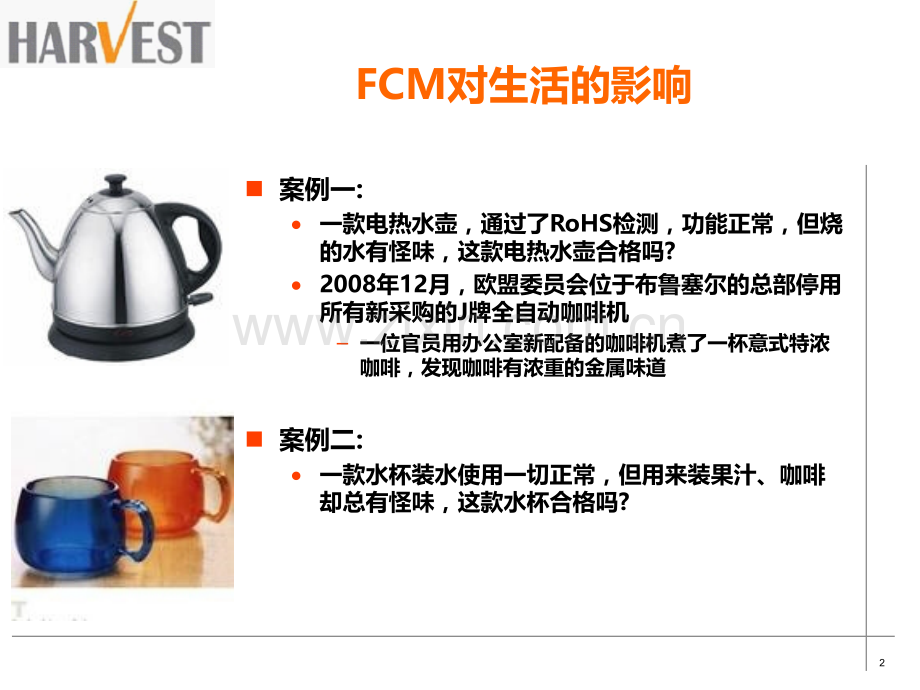 食品接触材料环保要求FCM.ppt_第2页