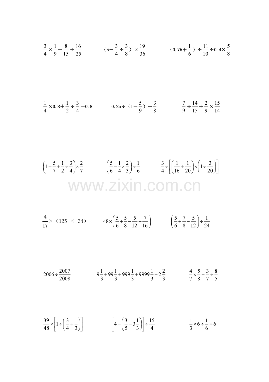 六年级分数除法计算题.doc_第3页