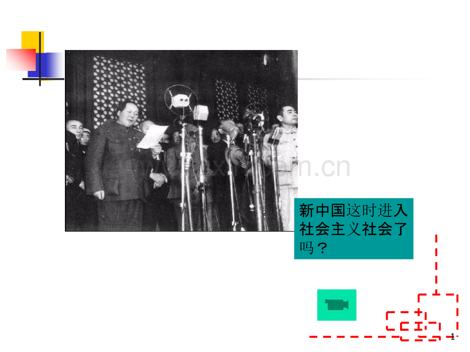 马克思主义基本原理概论第四章-.ppt_第1页