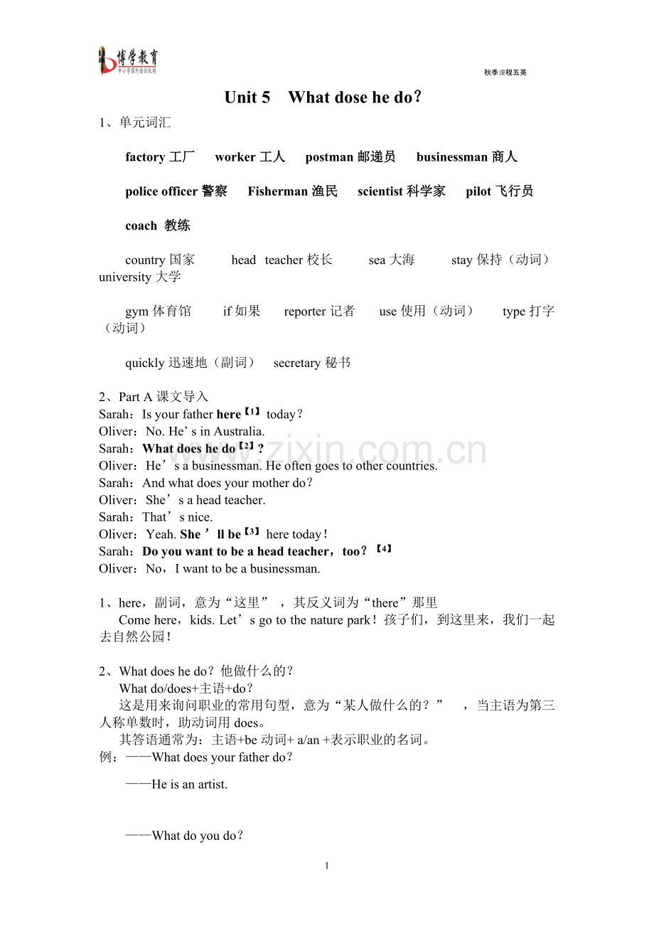 人教版六年级英语上册unit-5知识点详细归纳.pdf_第1页