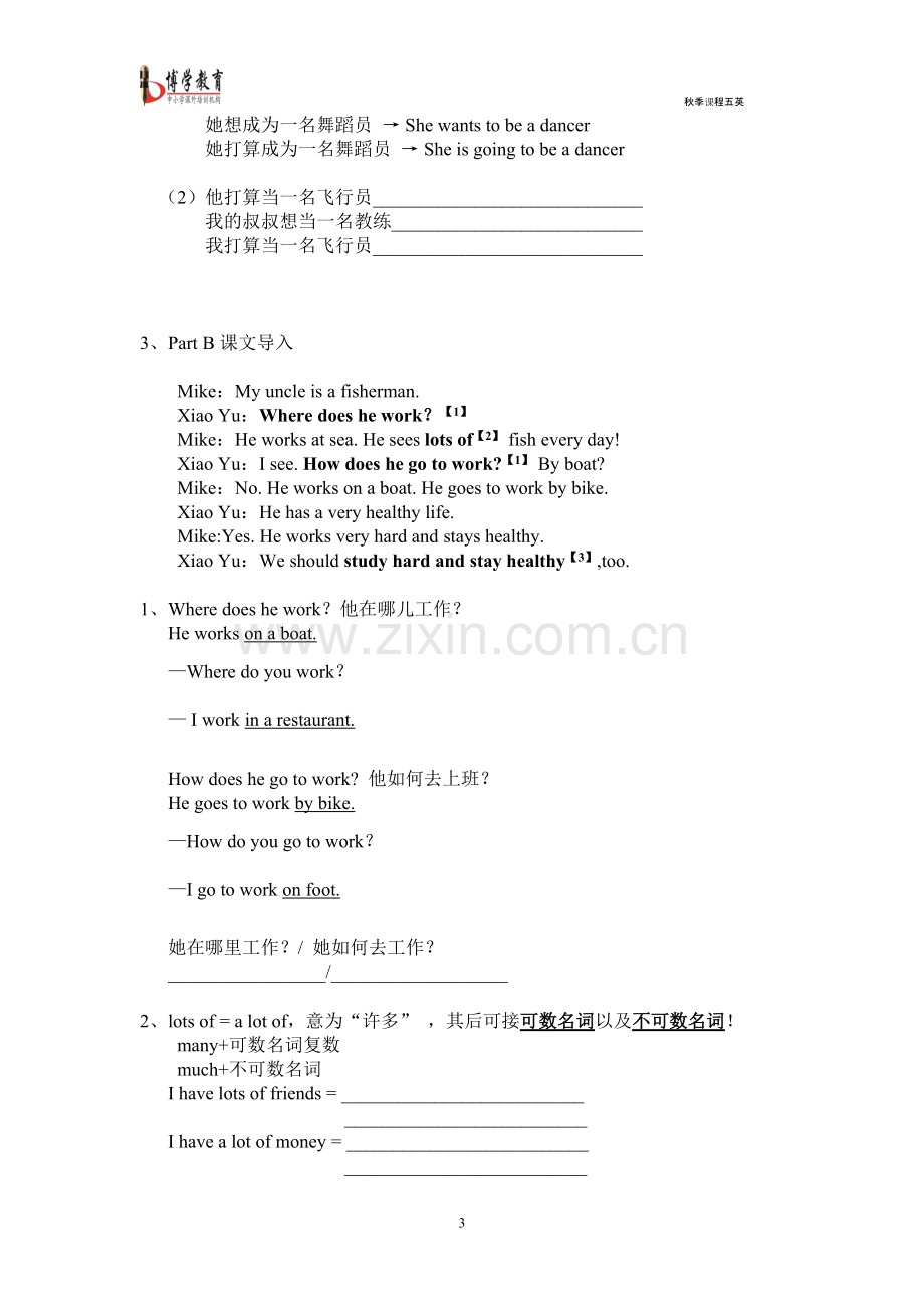 人教版六年级英语上册unit-5知识点详细归纳.pdf_第3页