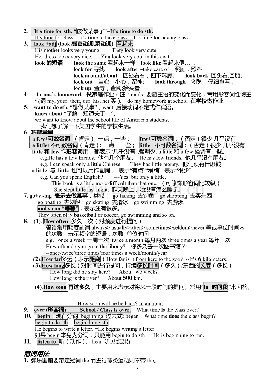 2017年仁爱英语七年级英语下册知识点总结复习.pdf_第3页