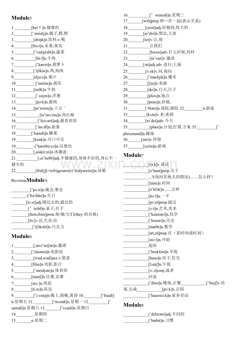 外研版七年级上册英语单词测试.pdf_第2页