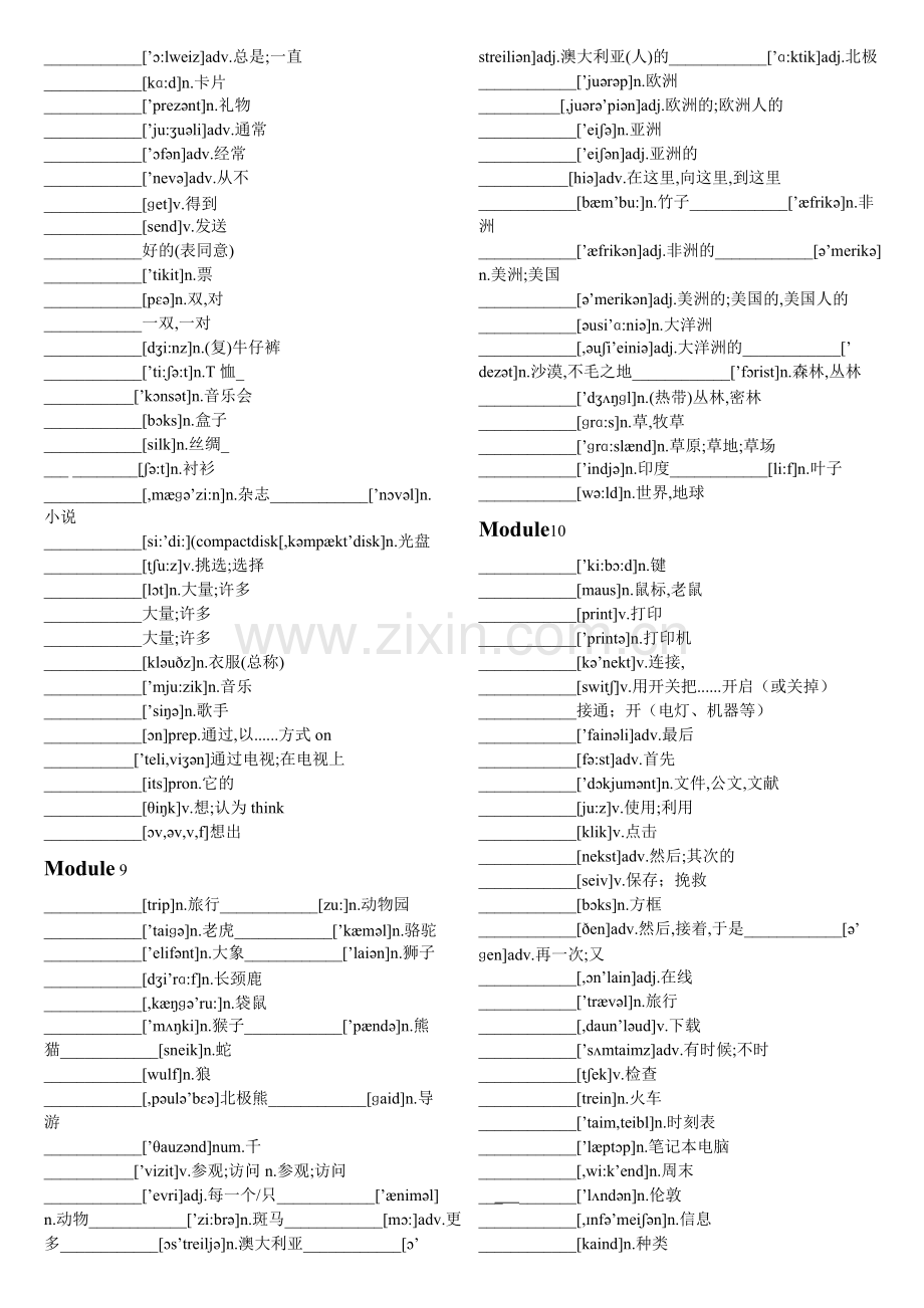 外研版七年级上册英语单词测试.pdf_第3页