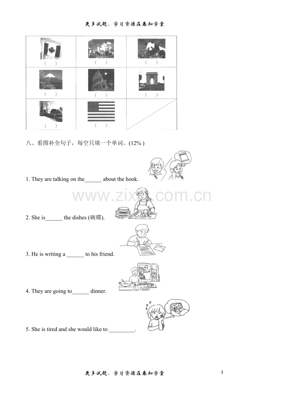 六年级上册英语期末测试卷及答案.doc_第3页