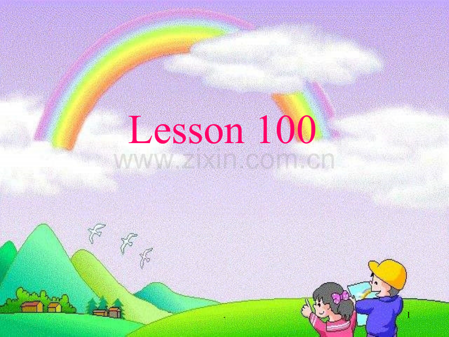 初二英语下学期Lesson-100.ppt_第1页