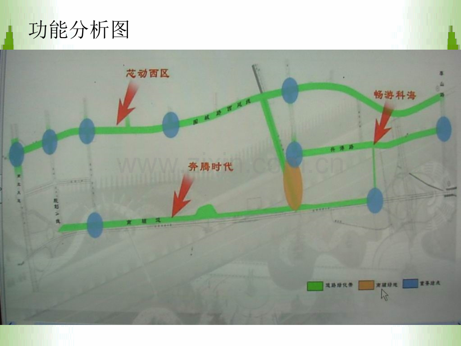 城市道路绿地景观设计实例分析.ppt_第2页