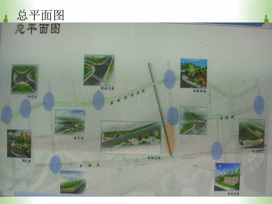 城市道路绿地景观设计实例分析.ppt_第3页