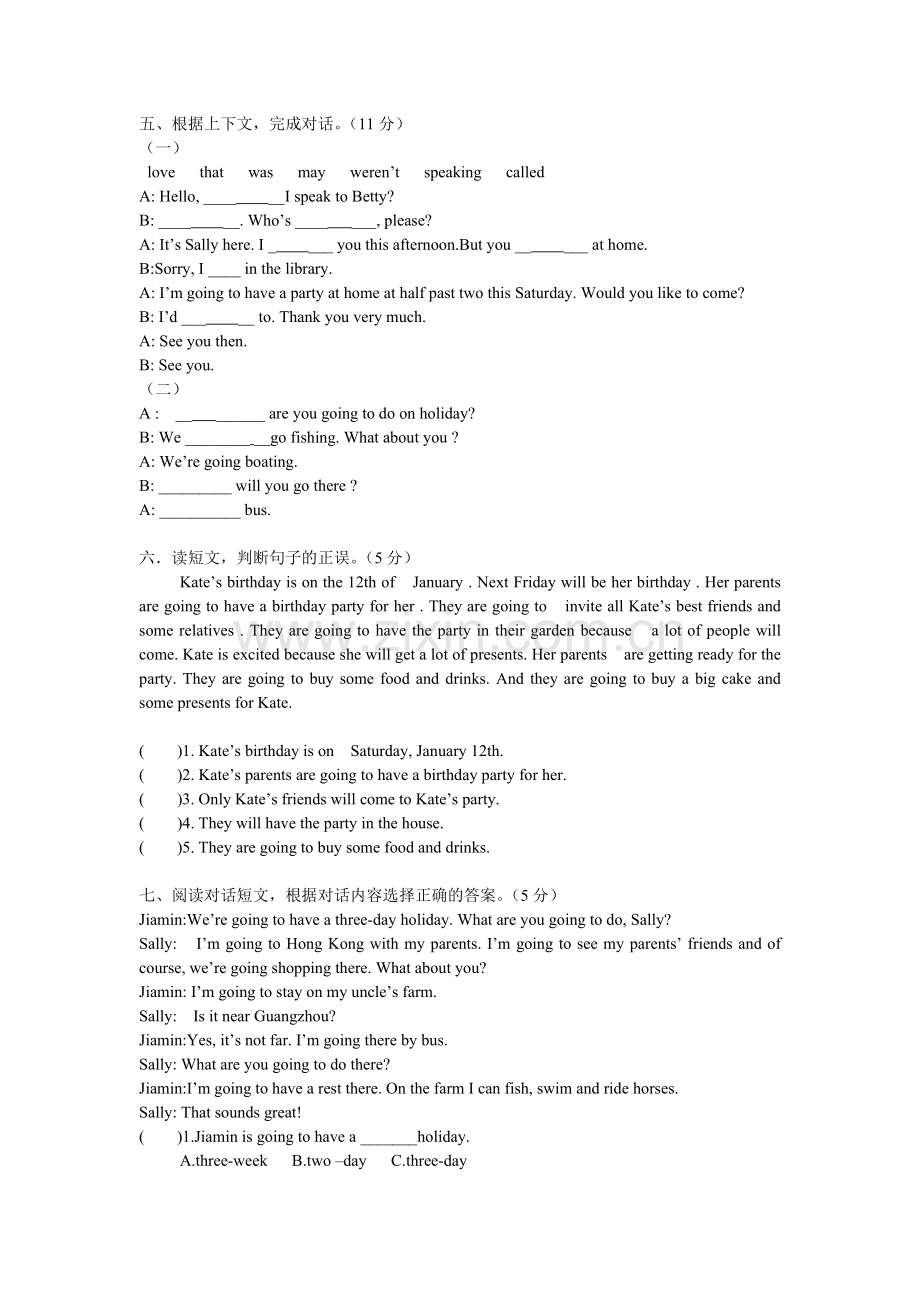 广州版小学英语六年级上册期末试卷.doc_第3页