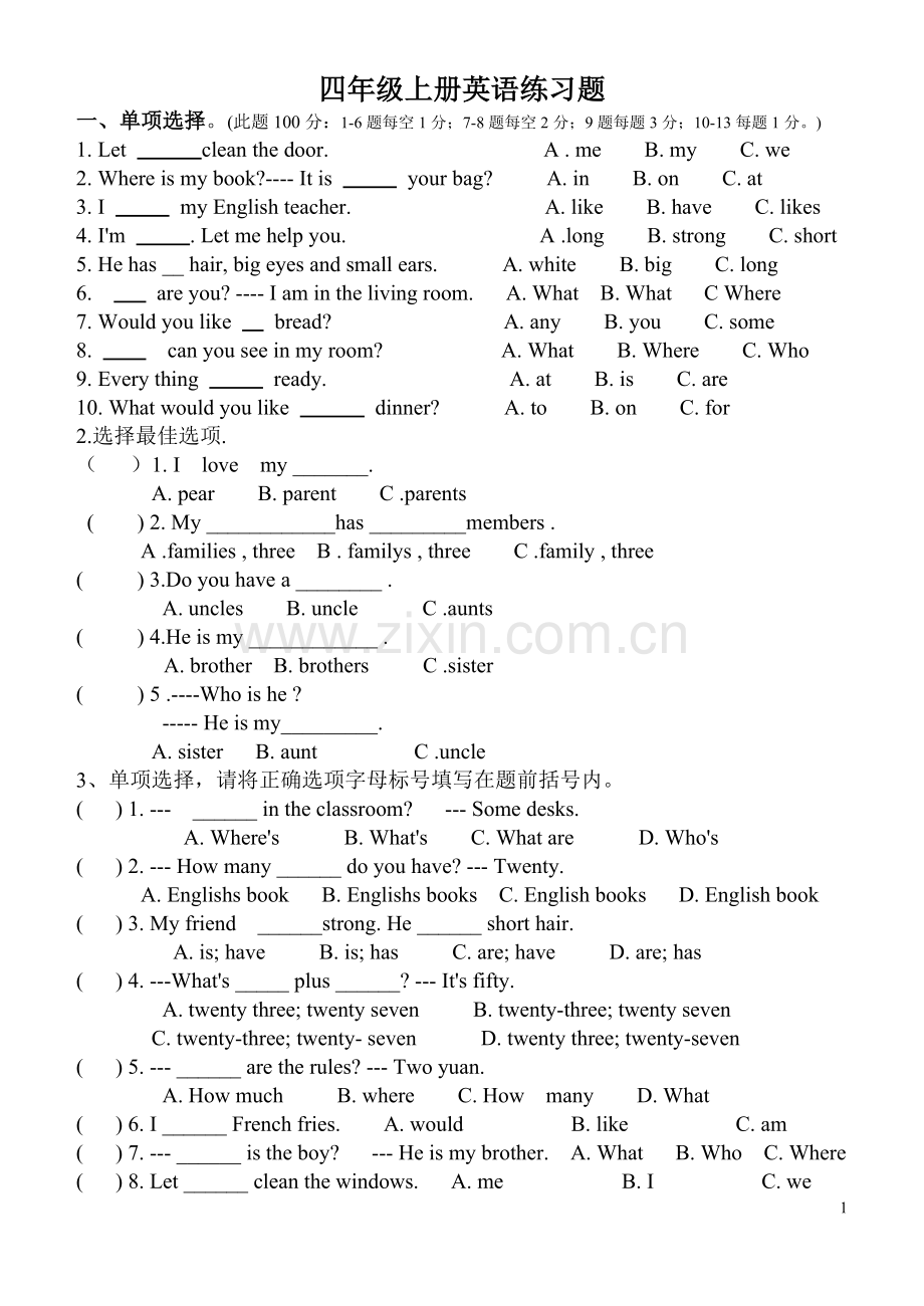 pep四年级上册英语专项练习.doc_第1页