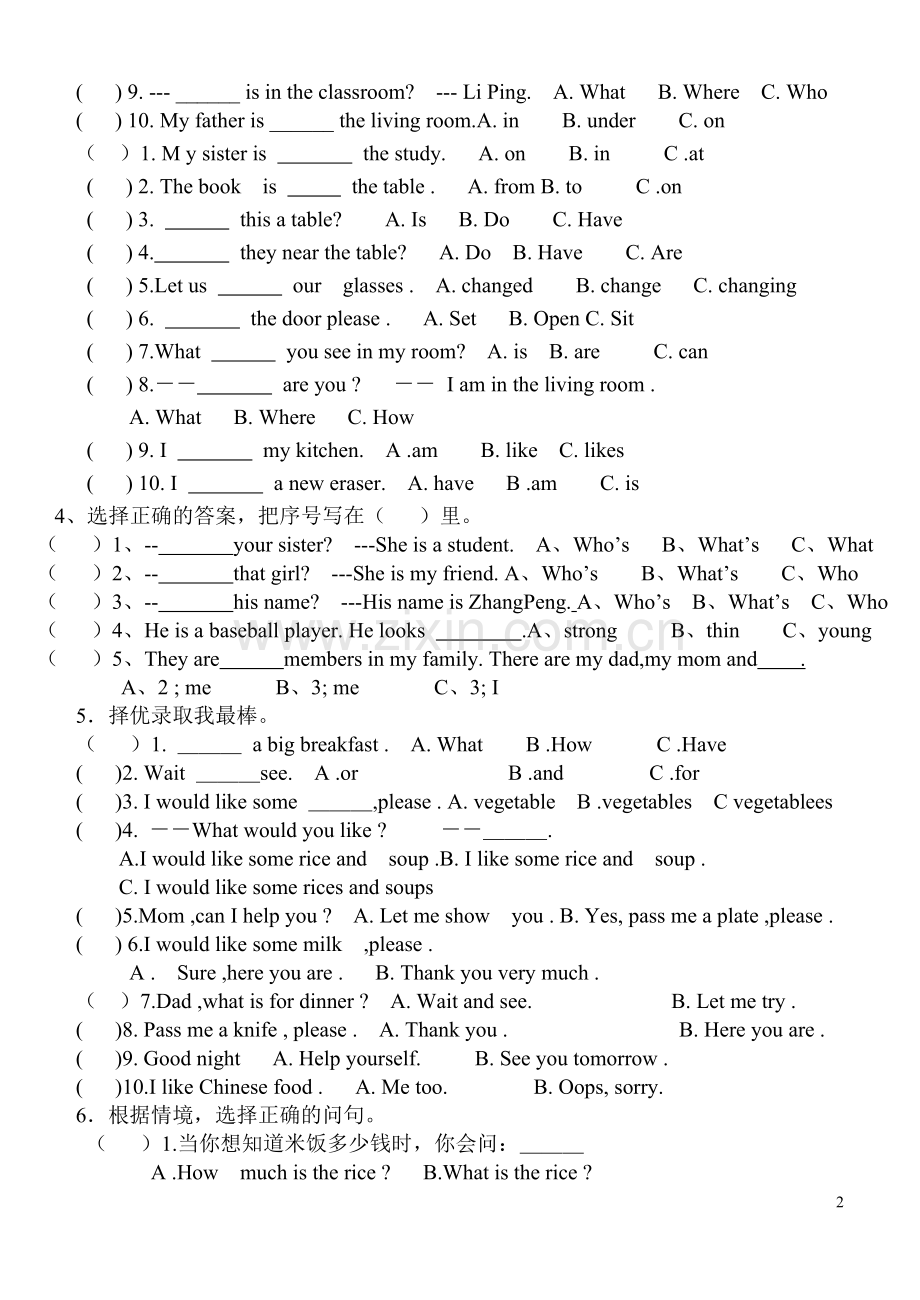 pep四年级上册英语专项练习.doc_第2页