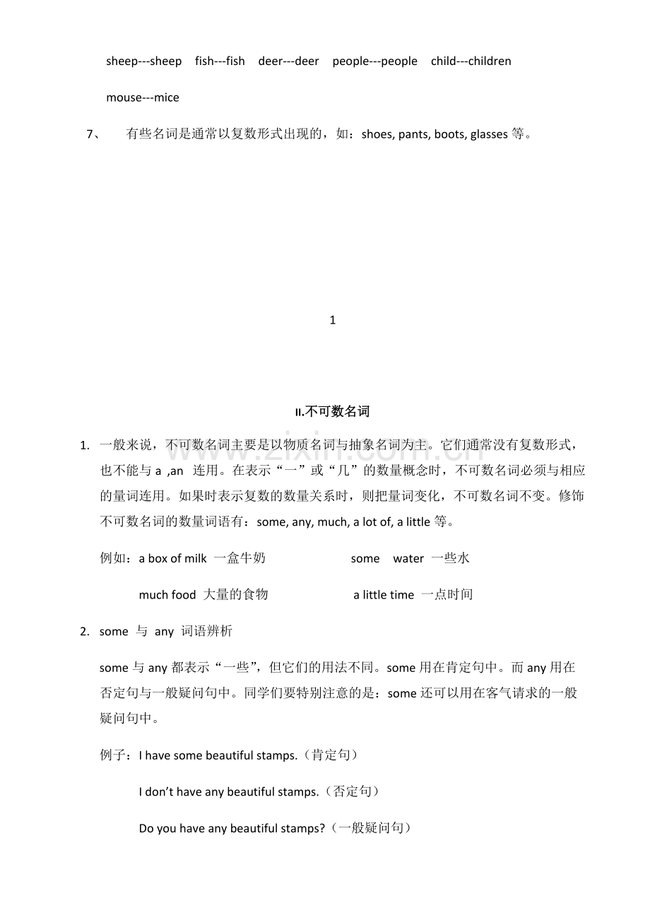 小学英语知识点总结.pdf_第2页