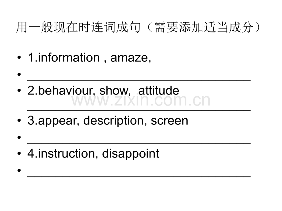 高中英语外研版必修一模块1词汇与语法结合练习.pptx_第1页