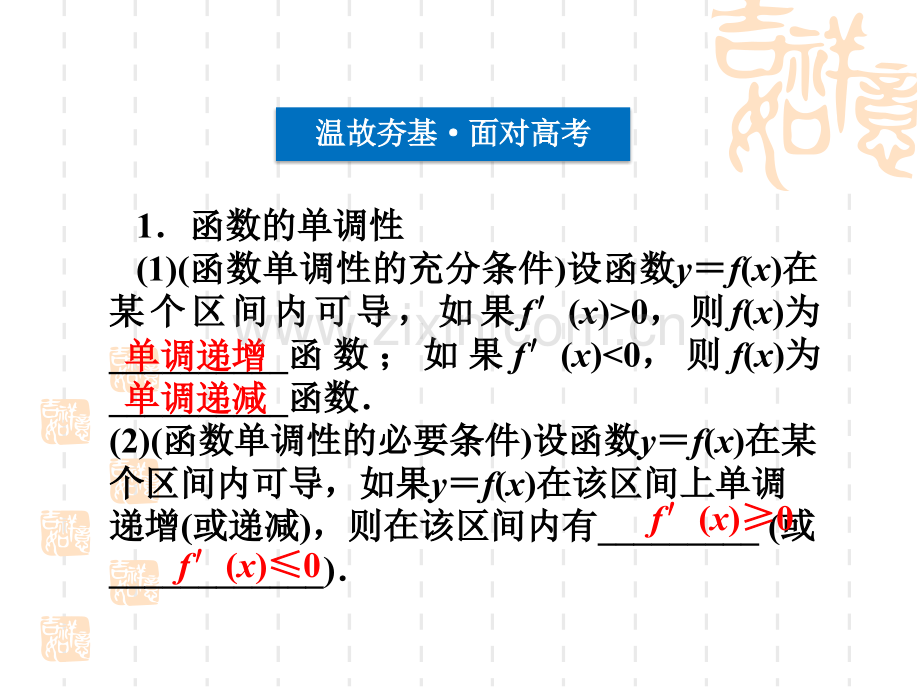 优化方案高考数学文总复习人教A版第课时.pptx_第3页