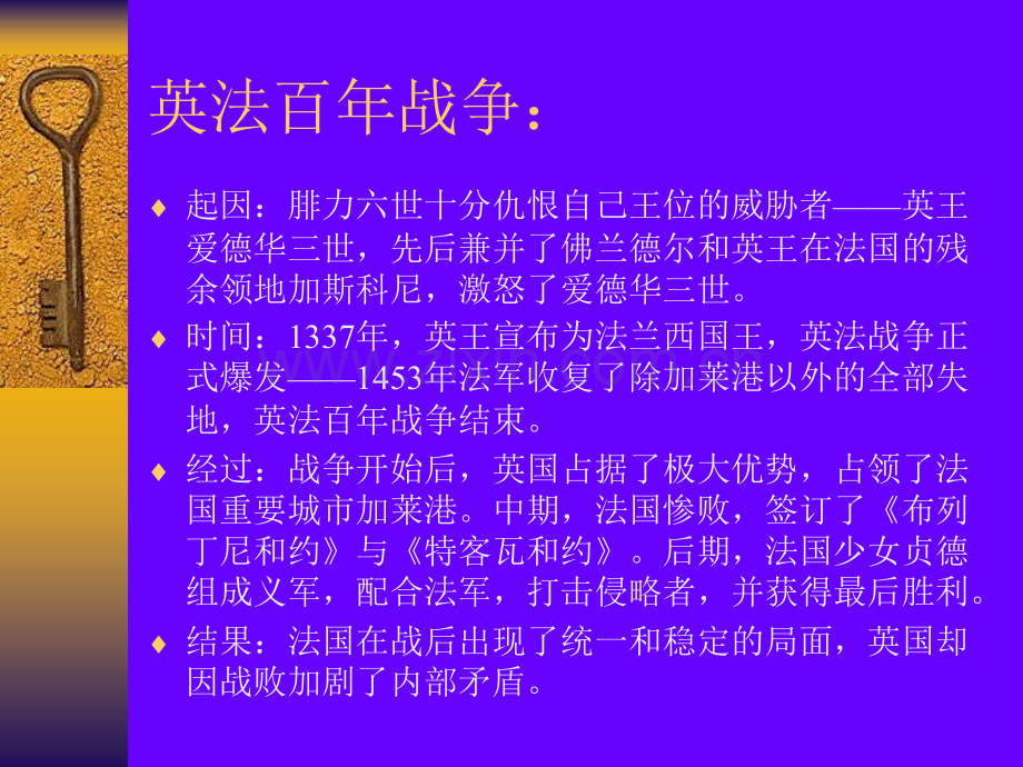 古今战争知多少.pptx_第1页