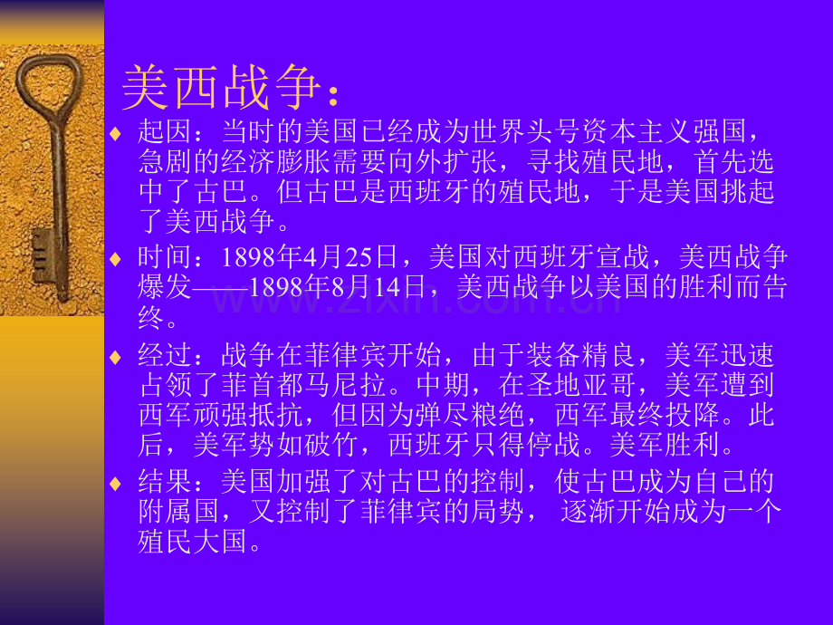 古今战争知多少.pptx_第2页