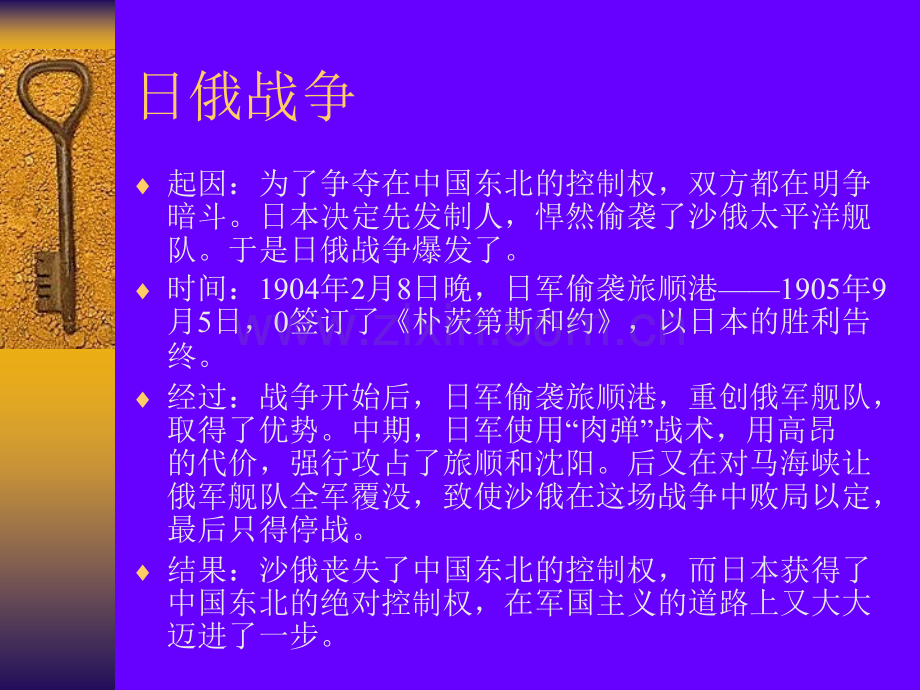 古今战争知多少.pptx_第3页