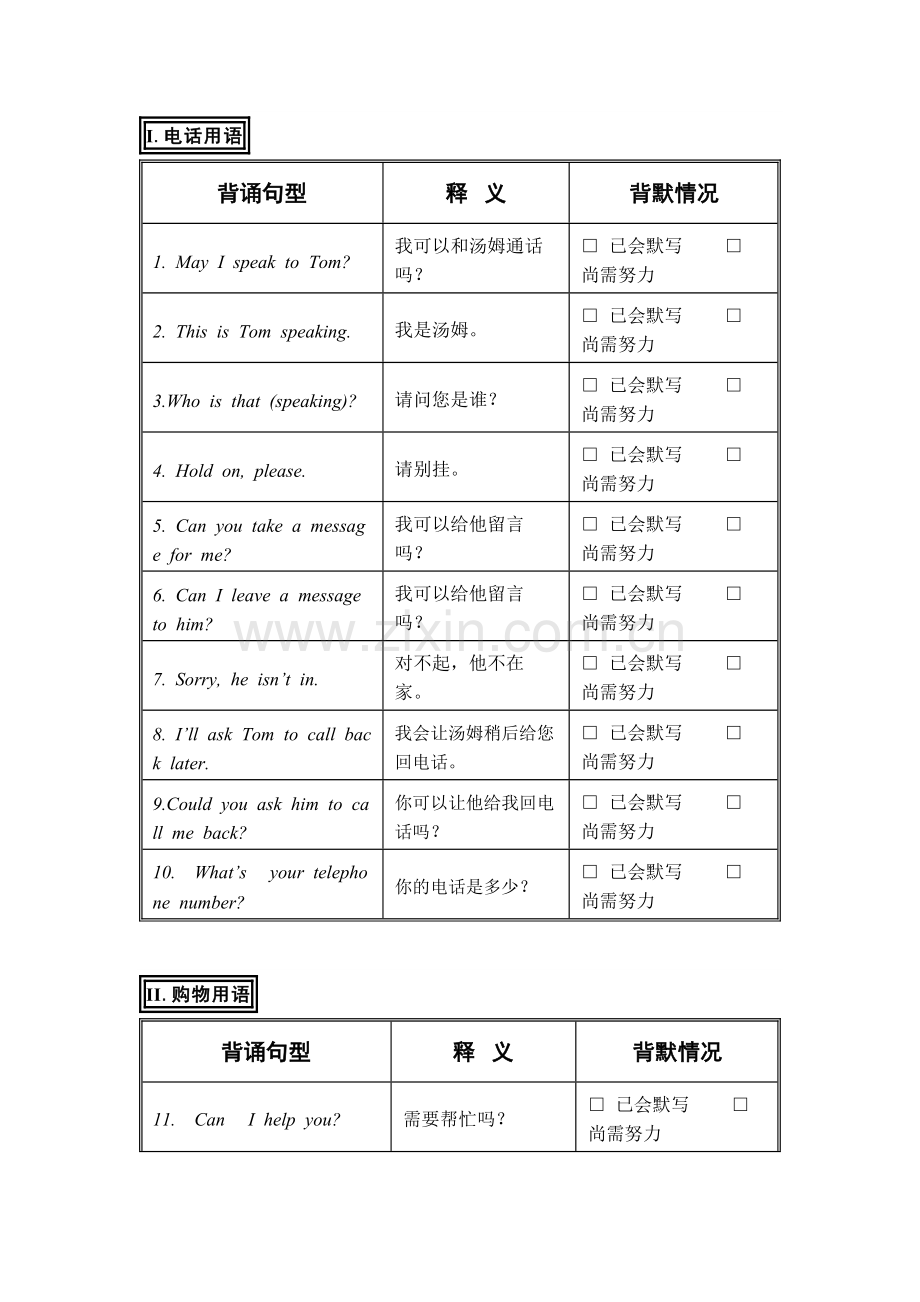 初中英语考试补全对话135个必背句型.docx_第1页