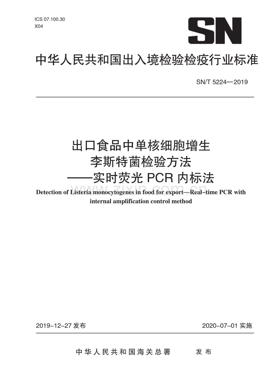 SNT5224-2019出口食品中单核细胞增生李斯特氏菌检验方法实时荧光PCR内标法国家标准规范.pdf_第1页