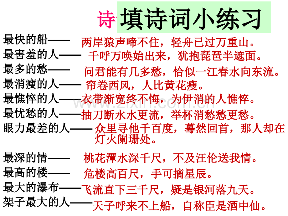 诗歌鉴赏表达技巧类.pptx_第2页