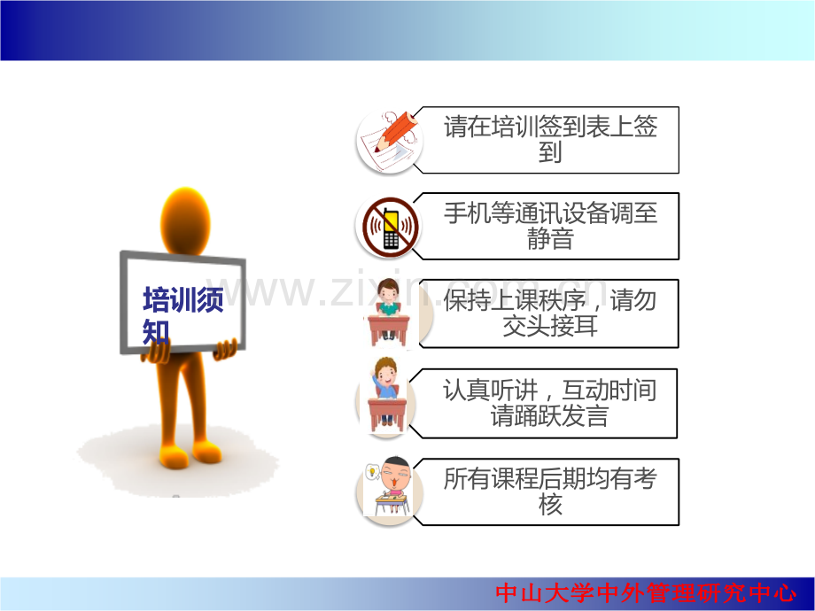 高效执行力.ppt_第2页