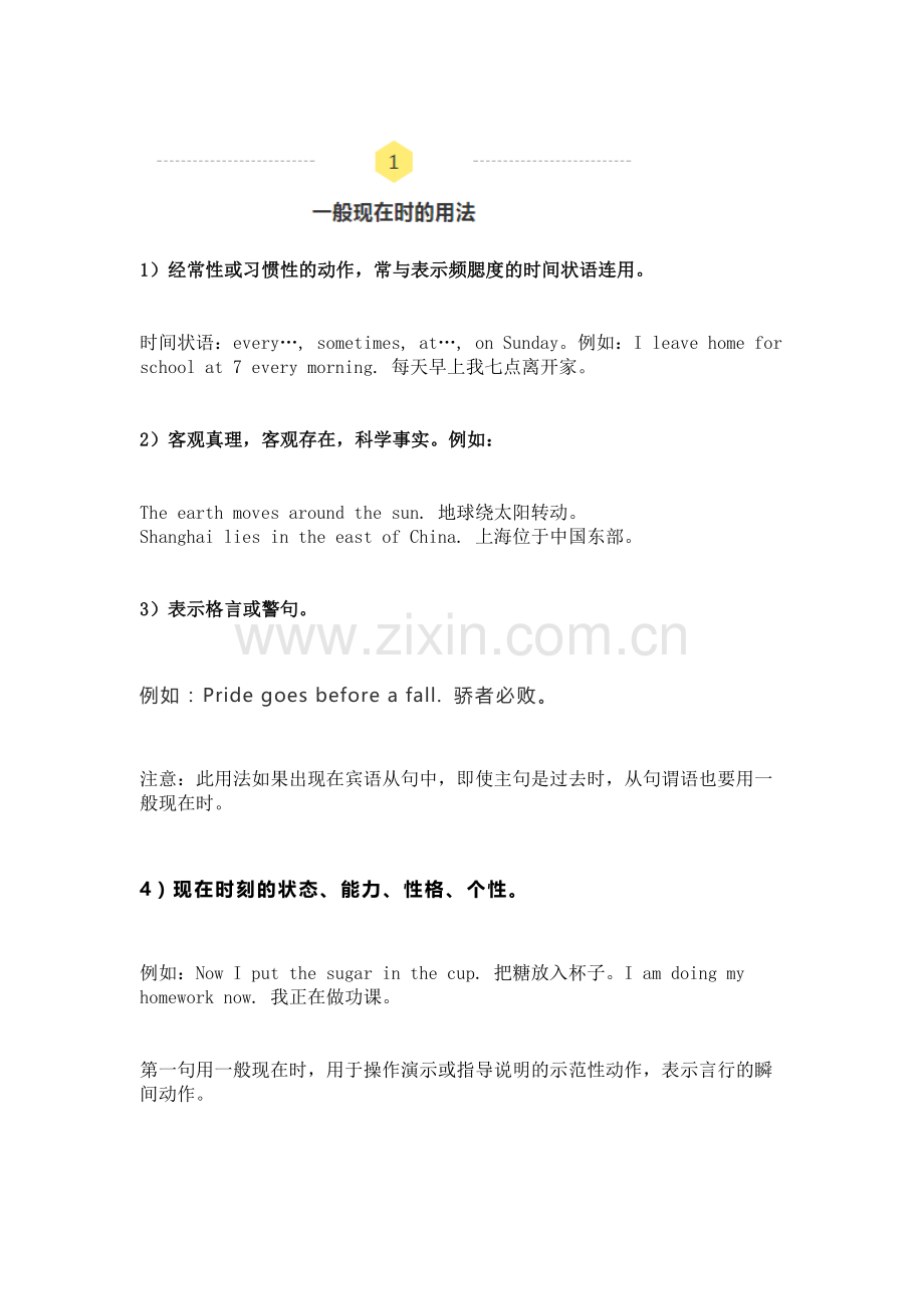 初中复习资料之英语语法超全整理.docx_第1页