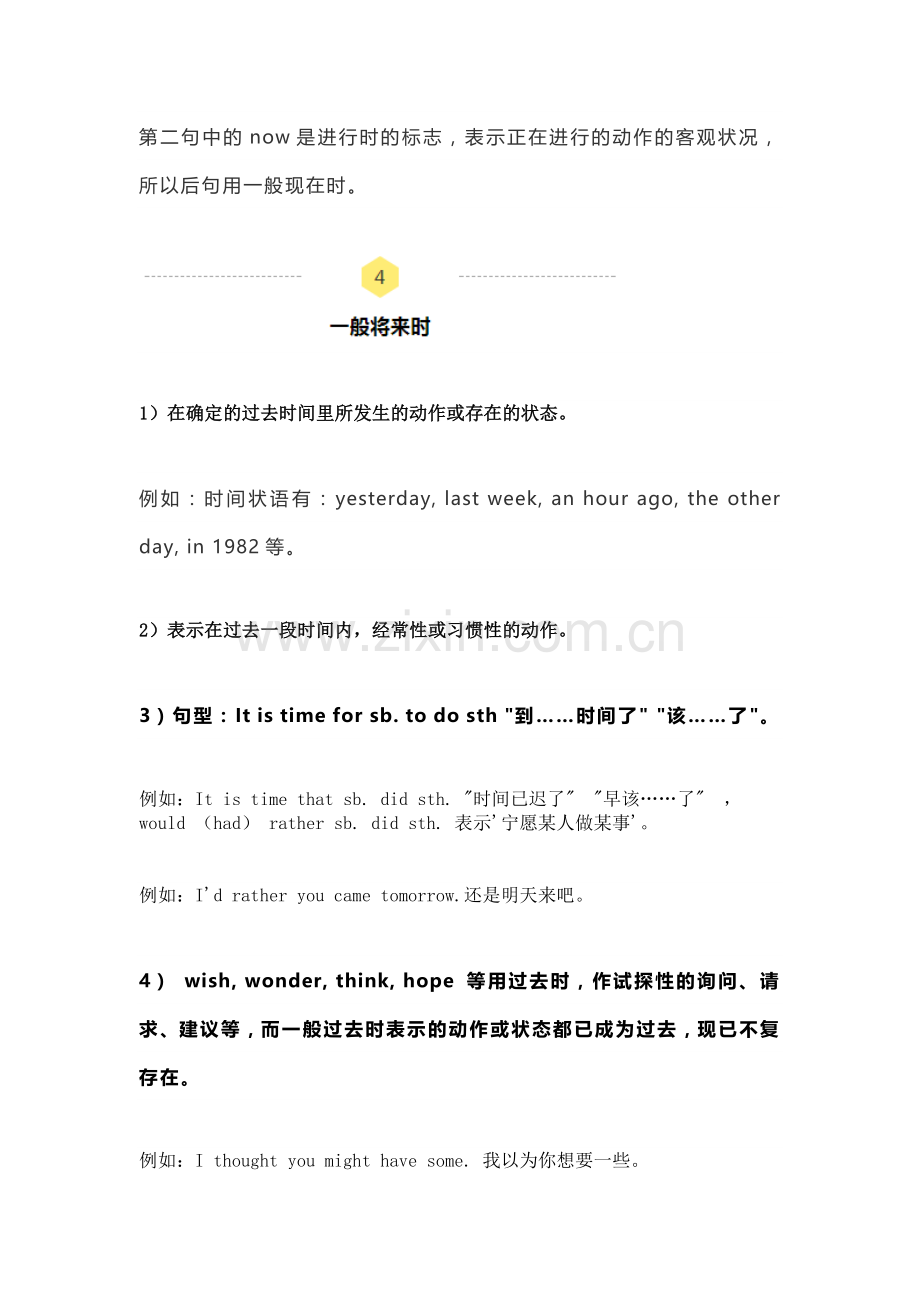 初中复习资料之英语语法超全整理.docx_第2页