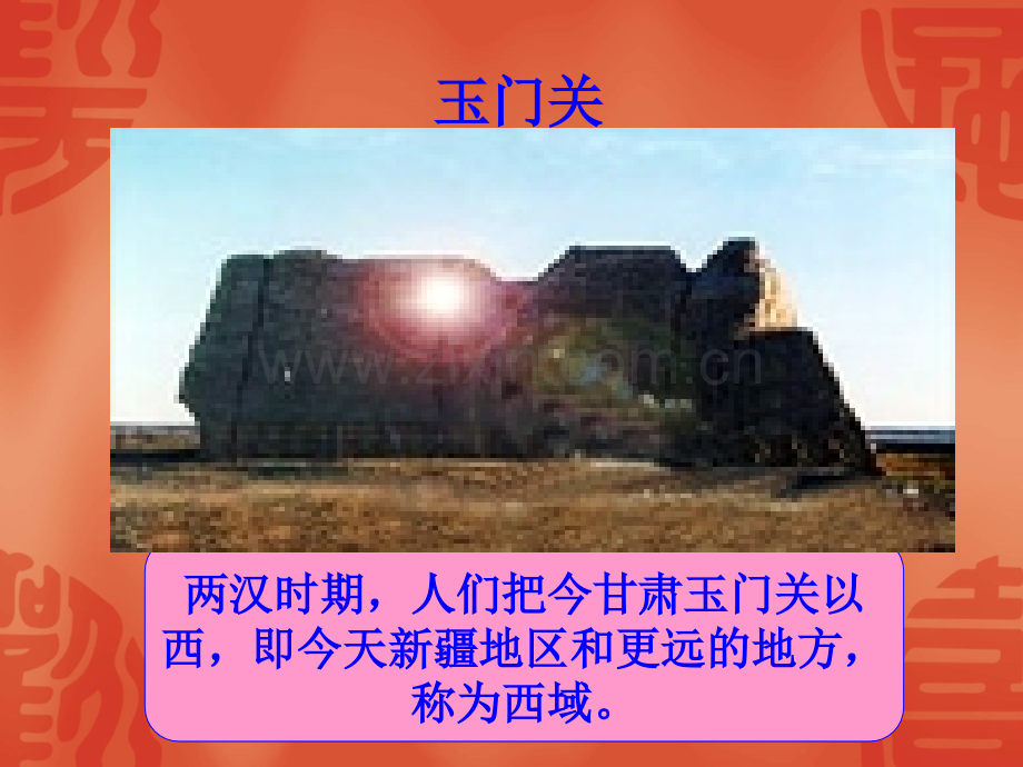 古代罗马人称中国为-quot;丝国-quot;他们非常喜欢中国的丝织品公.pptx_第3页