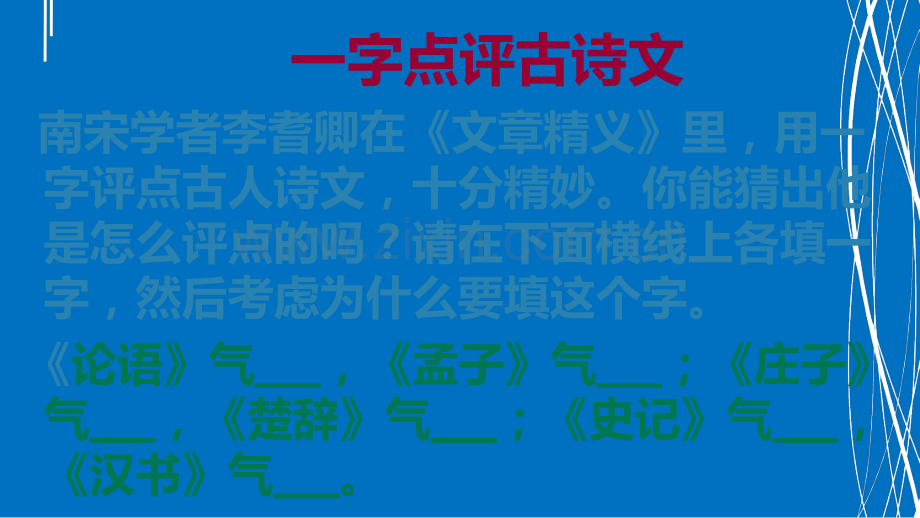 高考小说语言特色.ppt_第3页