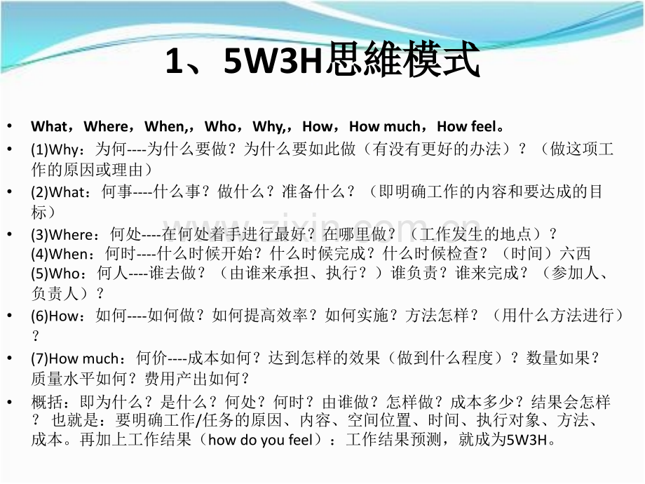 一套质量管理体系知识汇集拿走不谢.pptx_第3页